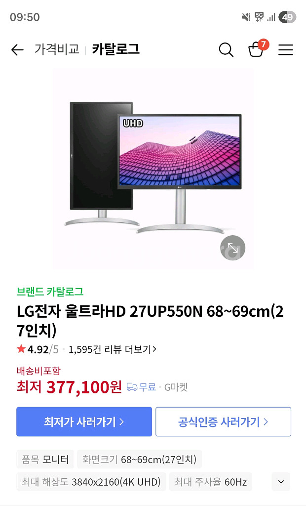 4K IPS 모니터 LG 27UP550N 팝니다--0