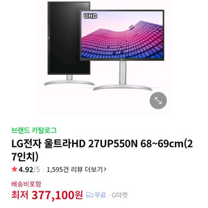 4K IPS 모니터 LG 27UP550N 팝니다