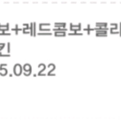 교촌 허니콤보+레드콤보 기프티콘