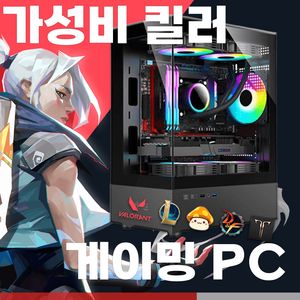 RTX 2060 6G 고사양 작업용 게이밍 컴퓨터 판매