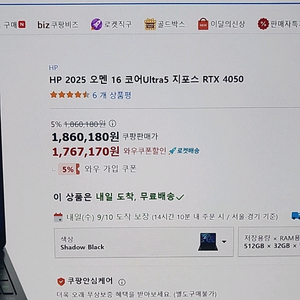 HP 2025 오멘 16 코어Ultra5