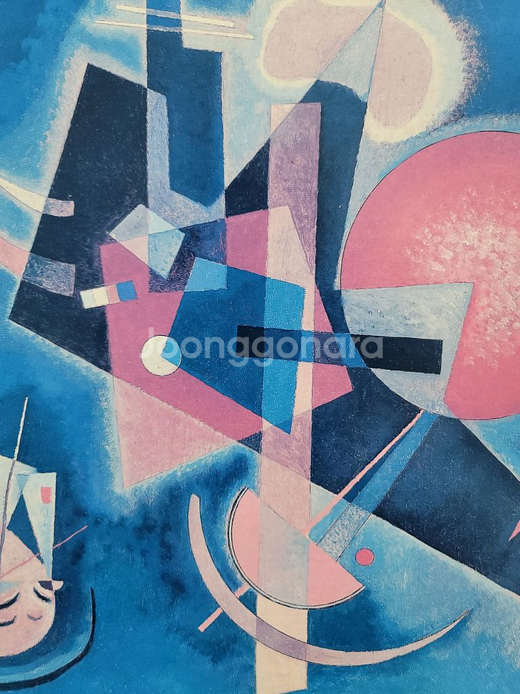 칸딘스키 파랑속에서 영인본 그림--3