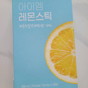 아이엠 레몬스틱 미개봉새상품