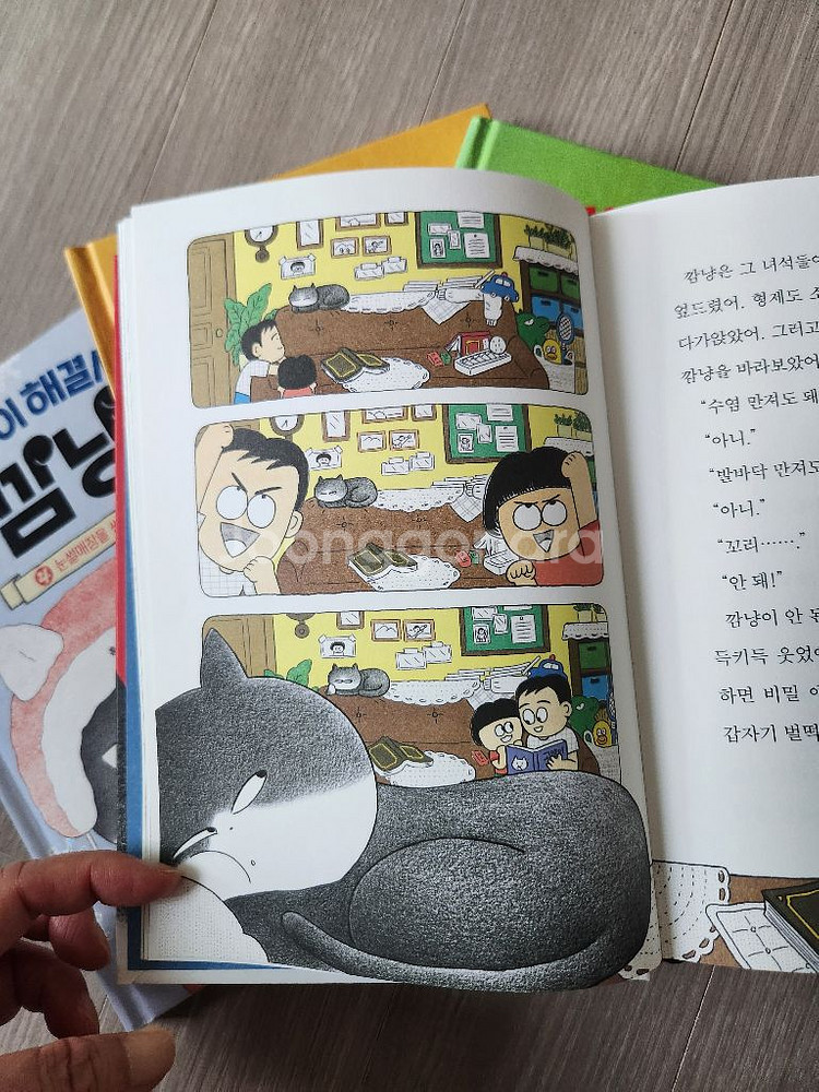 고양이 해결사 깜냥 시리즈 1~4권--1
