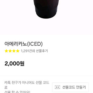 빽다방 아메리카노