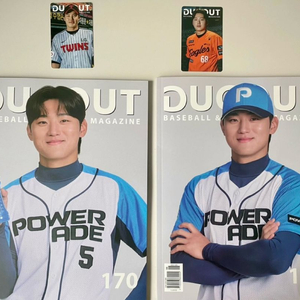 더그아웃매거진 170호(김도영표지)