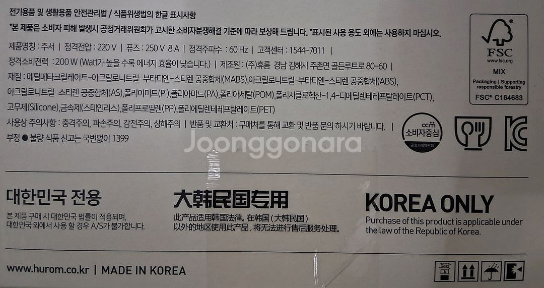휴롬(HUROM) 착즙기 H430(H72ST-BFS02--3