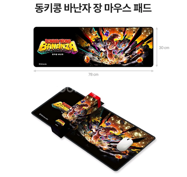 동키콩바난자 장 마우스패드 미개봉 새제품 택배포함--2
