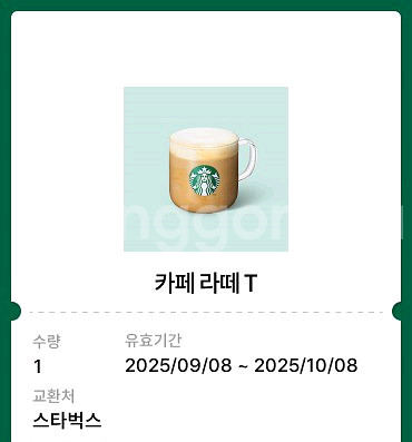 스타벅스 라떼 T--0