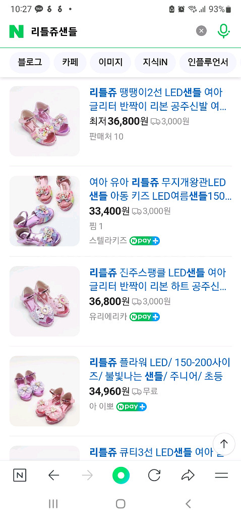 뉴발겨울운동화 리틀쥬여아샌들180 운동화구매자분께서비스--2