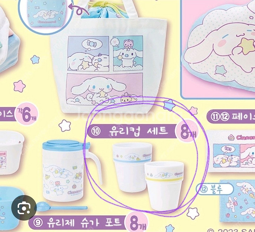 시나모롤 이치방쿠지 세라믹 밀크글라스--3