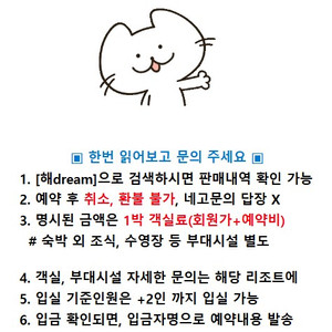 9/20(토) 한화리조트 해운대티볼리(패키지 예약)