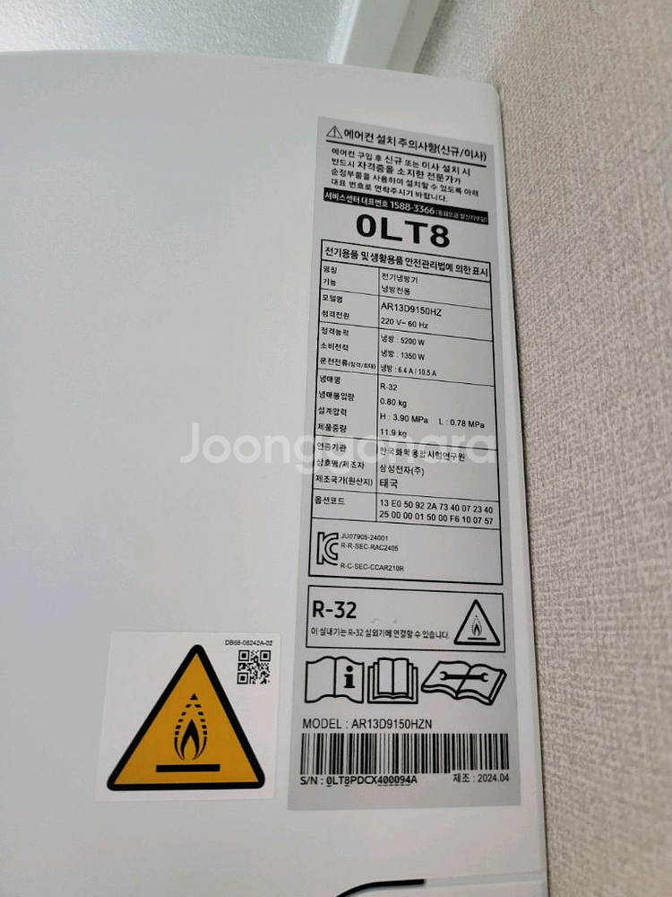 삼성 무풍 벽걸이 에어컨 13평형--1