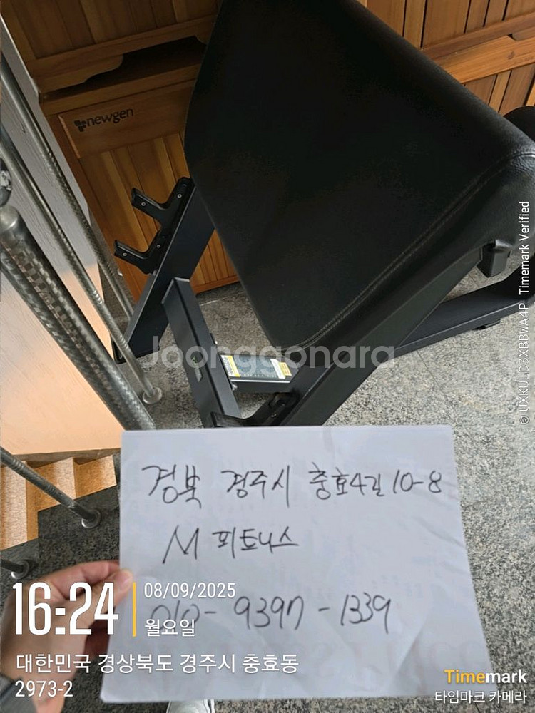 암컬 벤치 저렴하게 팝니다.--0