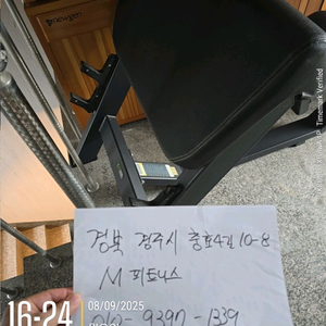 암컬 벤치 저렴하게 팝니다.