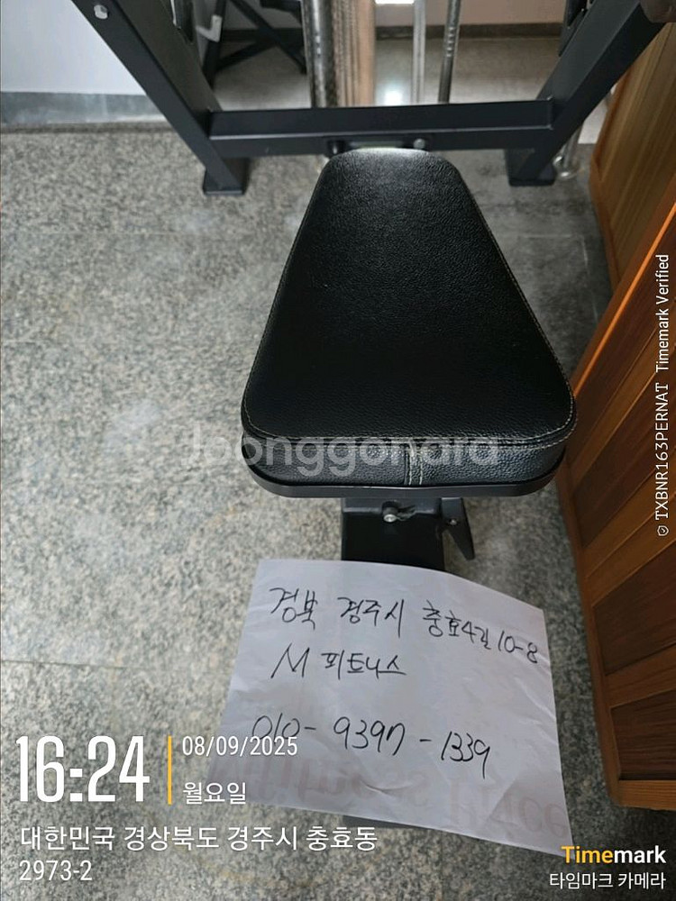 암컬 벤치 저렴하게 팝니다.--1
