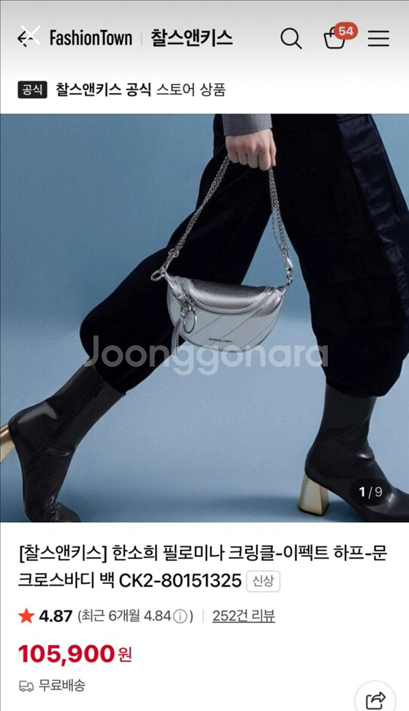 찰스앤키스 숄더 및 크로스백--4