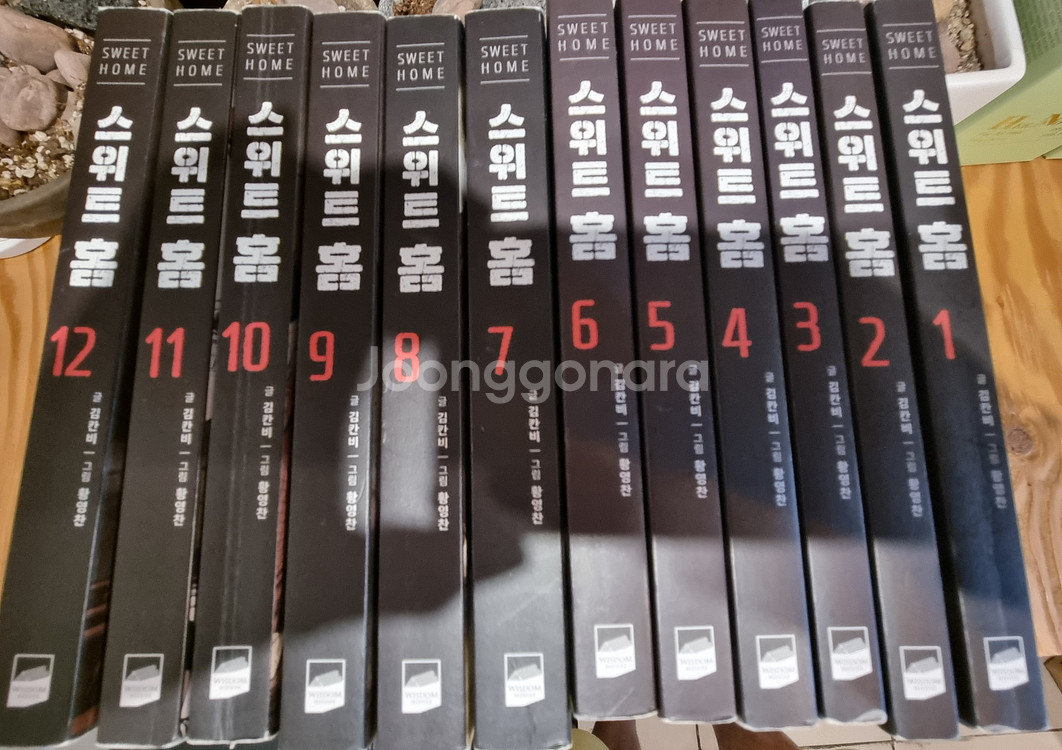 웹툰 스위트홈--0