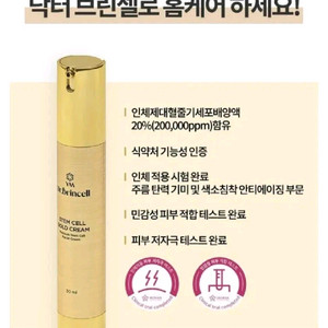 닥터브린셀 골드 크림 세트 새상품