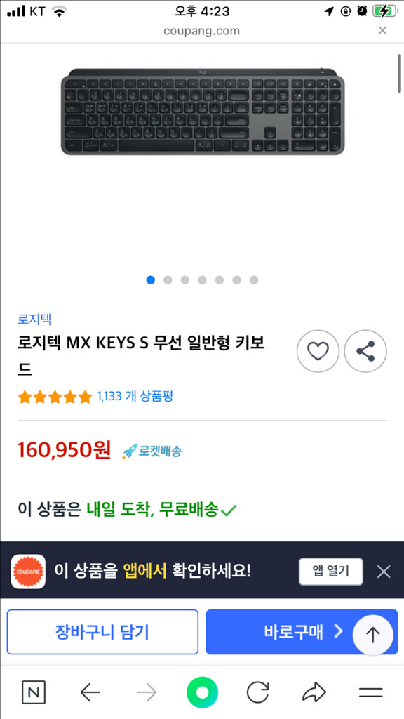로지텍 MX Keys S 무선 키보드--0