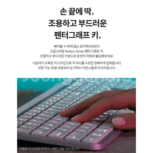 로지텍 MX Keys S 무선 키보드--2