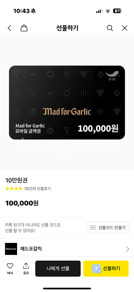 매드포갈릭 10만원금액권--0