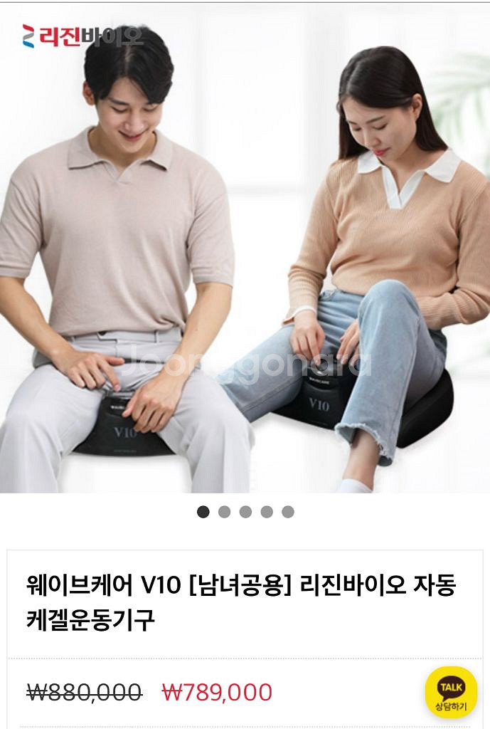 웨이브케어 리진바이오 V10 케겔운동기구--3