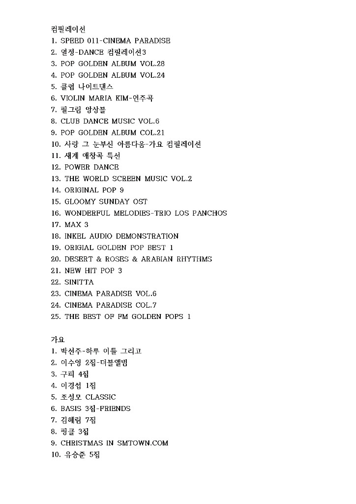 음악CD 및 테이프 약 50여개--7