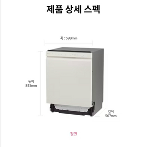 LG 디오스 오브제컬렉션 식기세척기 12인용 24년구매