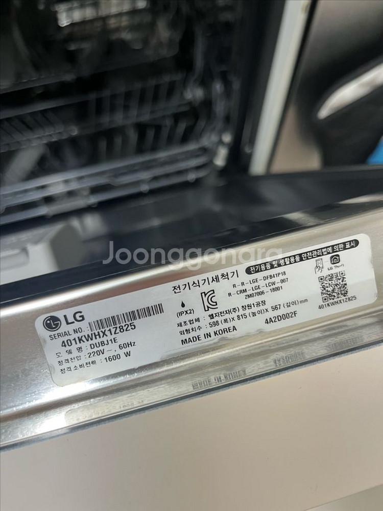 LG 디오스 오브제컬렉션 식기세척기 12인용 24년구매--3
