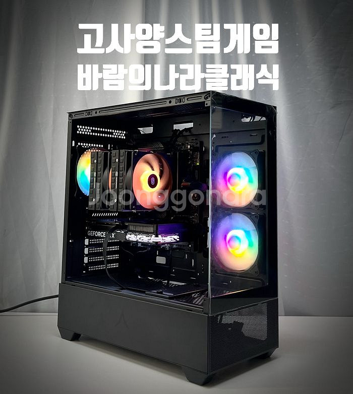 7800x3d 5060ti 게이밍 컴퓨터--0