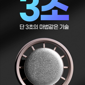 오아 아이스볼트 맥스 미니 휴대용 선풍기