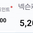 넥슨캐시 선물식 18000 팝니다