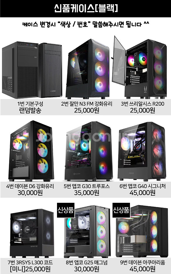 게임은 라이젠! 조립식 컴퓨터 라이젠 7500f pc--1