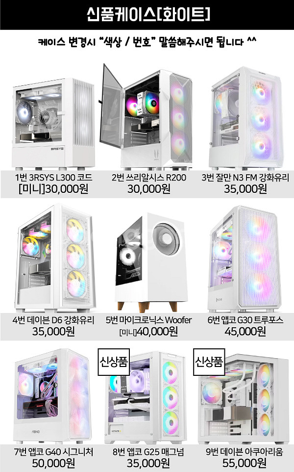 게임은 라이젠! 조립식 컴퓨터 라이젠 7500f pc--2