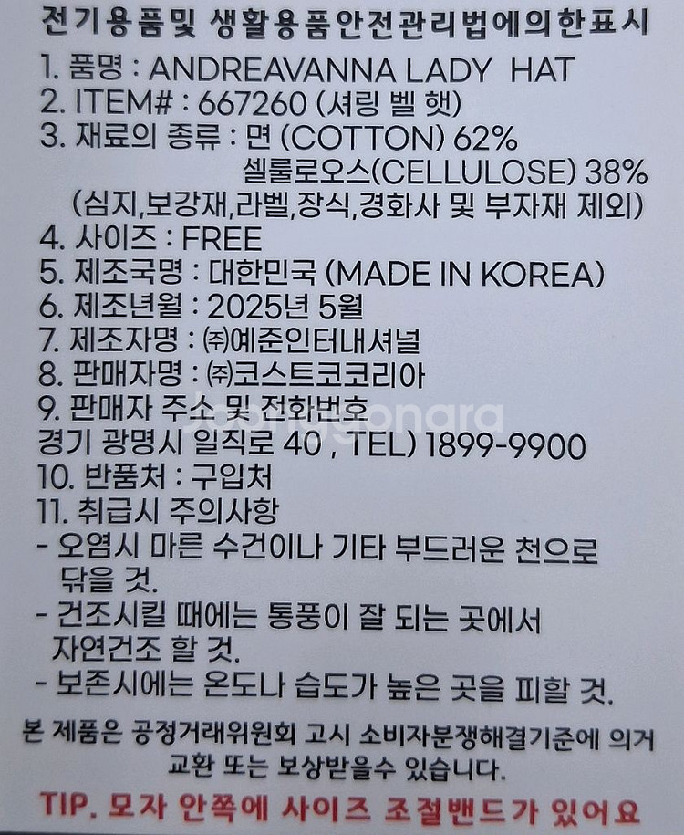 안드레아바나(AndreaVanna) 여성 모자--2