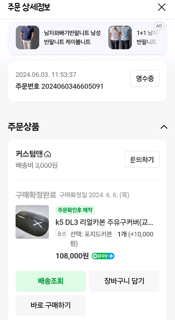 k5 dl3 리얼카본 주유구커버--3