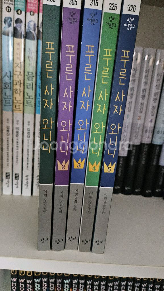 푸른사자 와니니 1권 ~5권--0