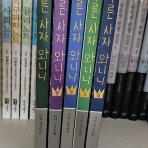 푸른사자 와니니 1권 ~5권