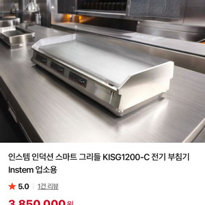 인스템 스마트 그리들 3구 1200