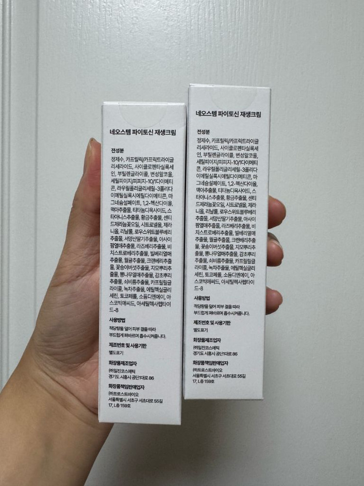 파이토신 재생크림 이미지