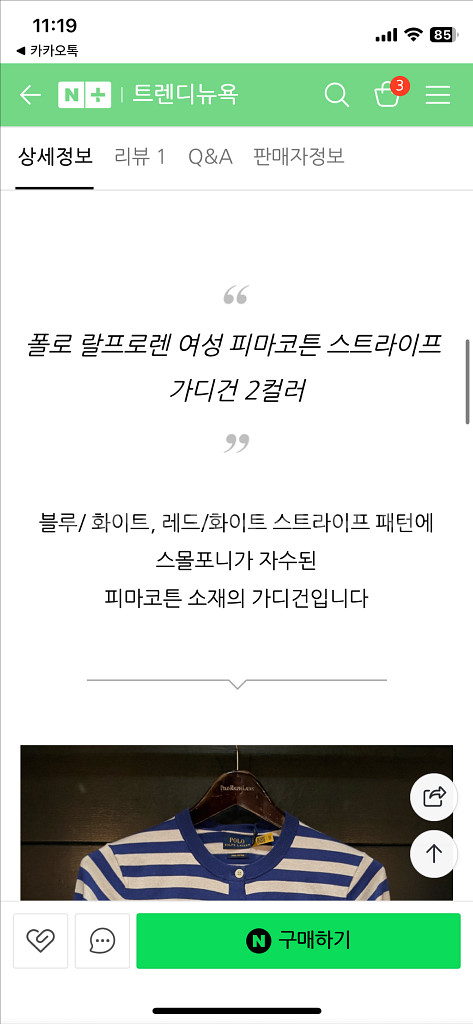 폴로 랄프로렌 여성 피마코튼 스트라이프 가디--4