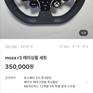 moza r3 사기당하신 분 연락주세요