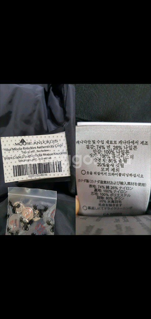 무스너클 쓰리쿼터 패딩 새상품급 정품L(감정O)명품패딩--7