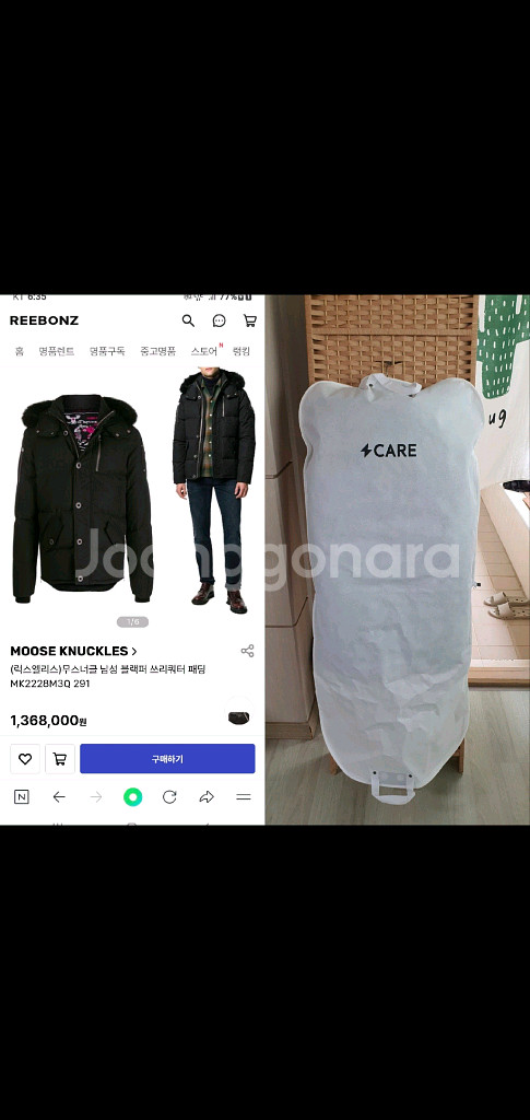 무스너클 쓰리쿼터 패딩 새상품급 정품L(감정O)명품패딩--9