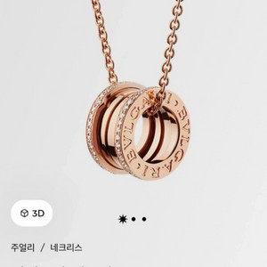 최저가 불가리 비제로원 다이아 로즈골드 목걸이(1310