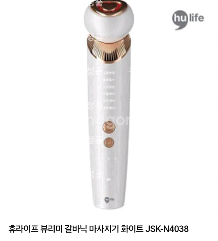 휴라이프 뷰리미 갈바닉 마사지기--0