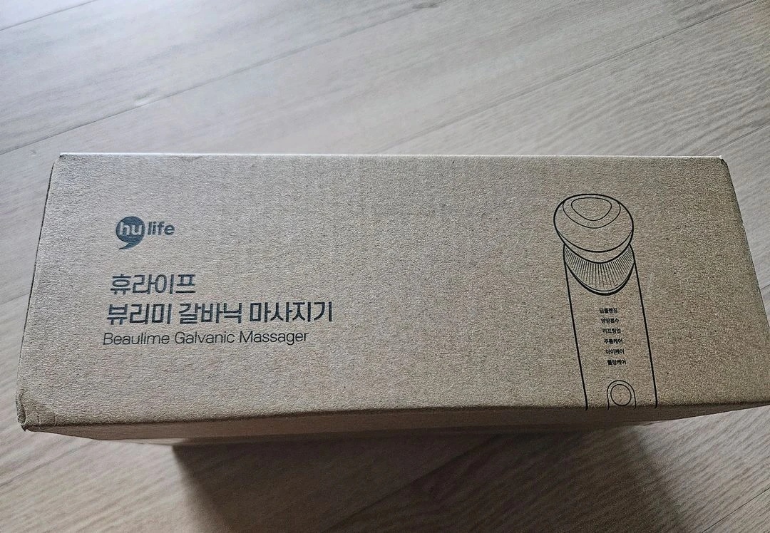 휴라이프 뷰리미 갈바닉 마사지기 이미지