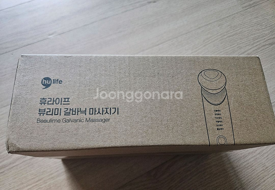 휴라이프 뷰리미 갈바닉 마사지기--1