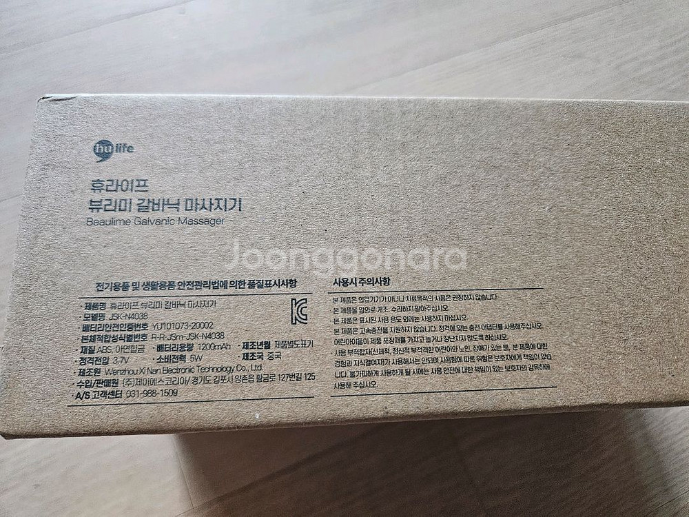 휴라이프 뷰리미 갈바닉 마사지기--2